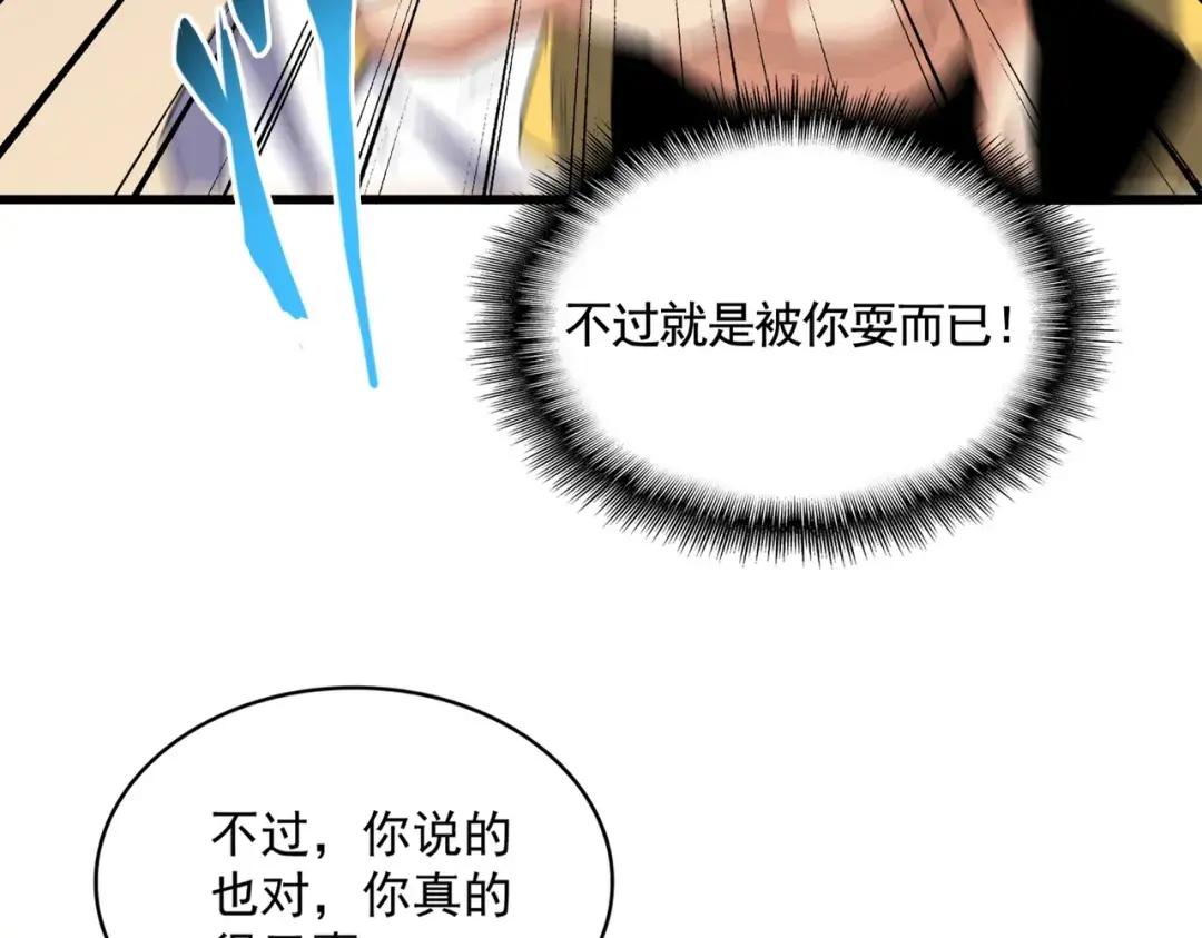第356话 魔鬼 第14页