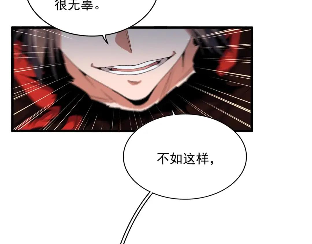 第356话 魔鬼 第15页
