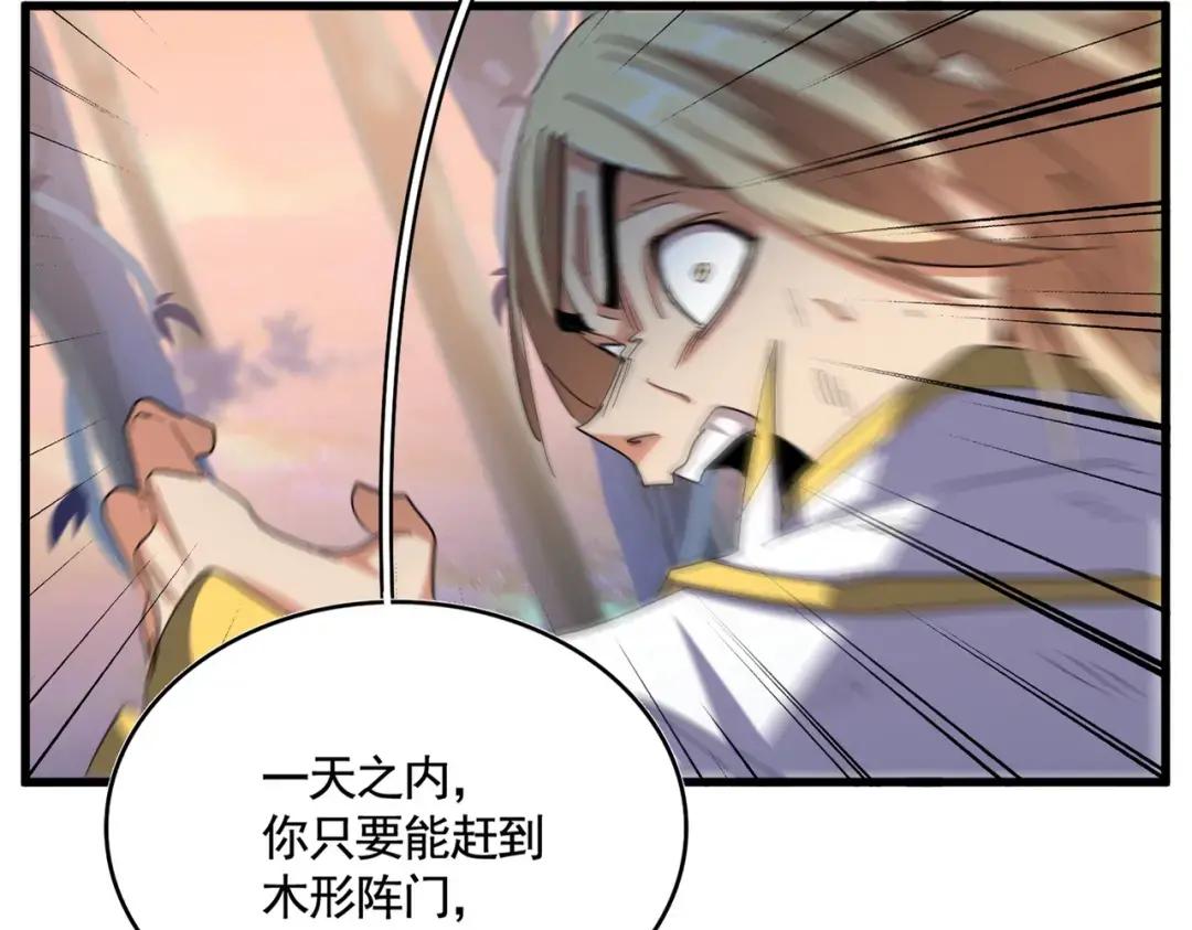 第356话 魔鬼 第16页