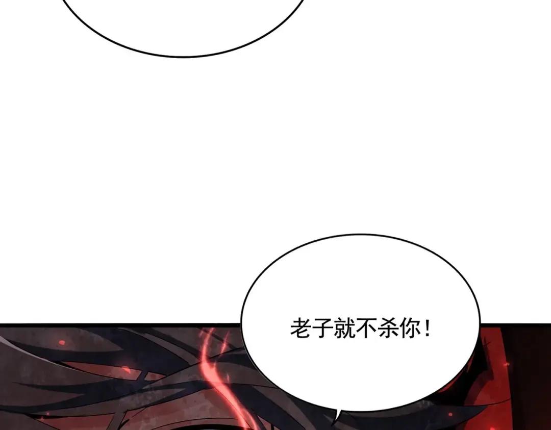 第356话 魔鬼 第17页