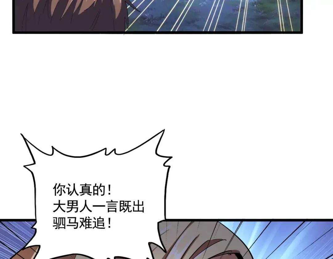 第356话 魔鬼 第22页