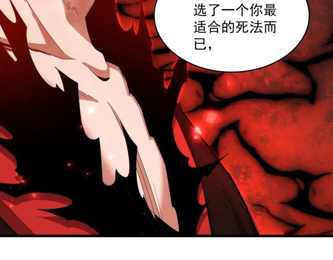 第356话 魔鬼 第35页