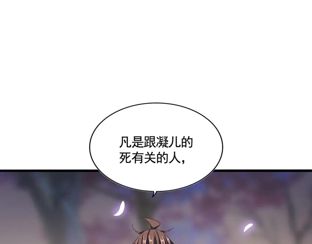 第356话 魔鬼 第36页