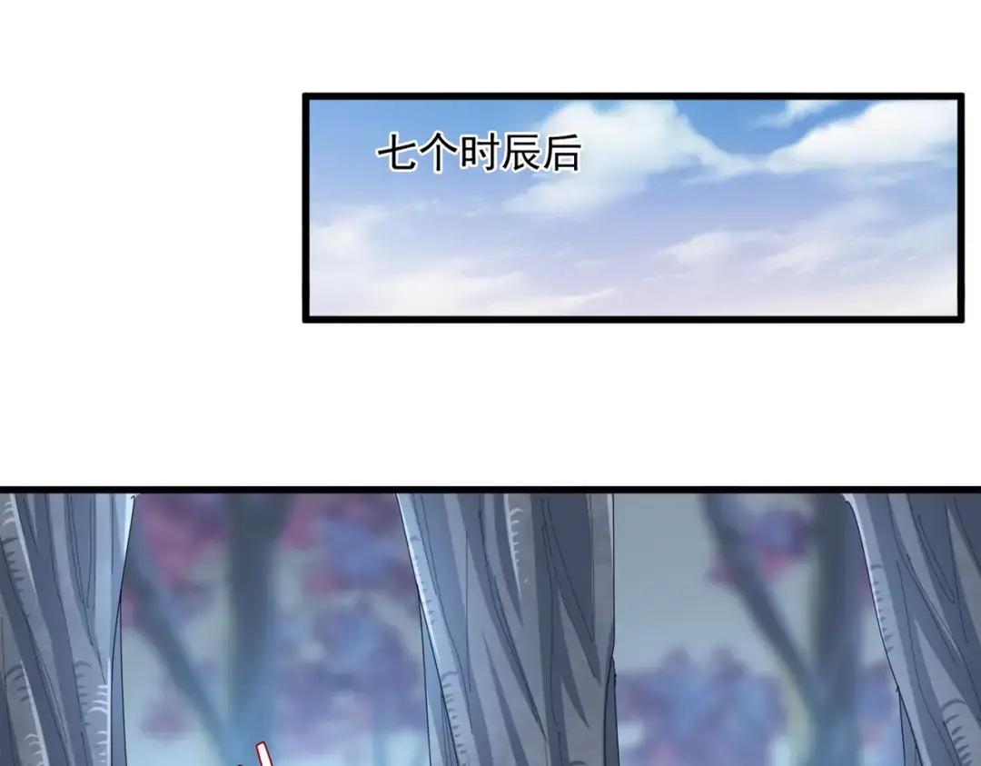 第356话 魔鬼 第40页