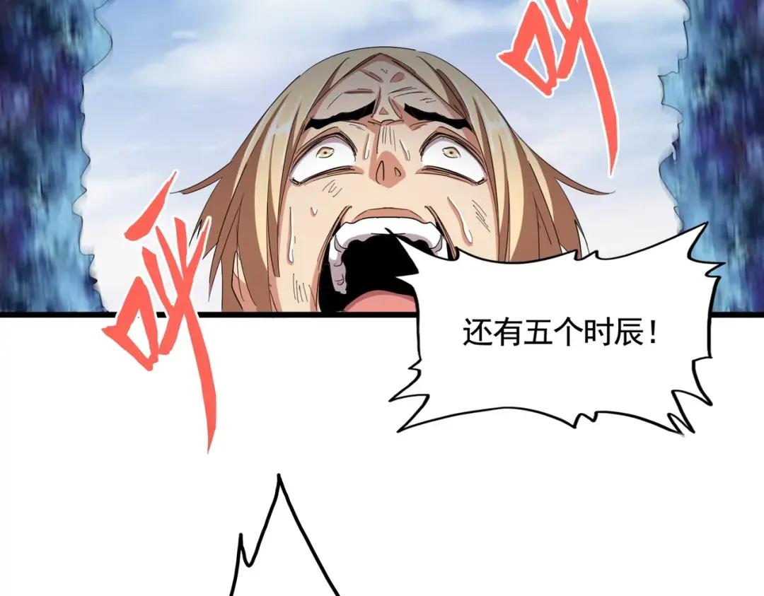第356话 魔鬼 第44页