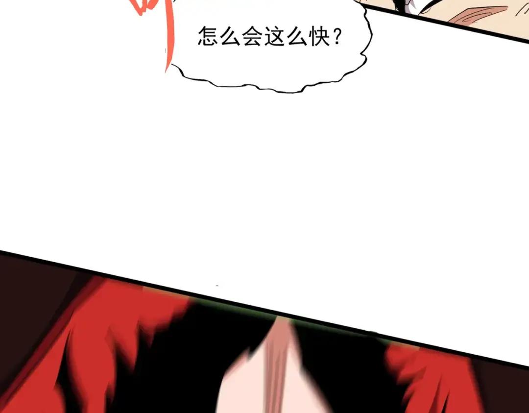 第356话 魔鬼 第51页