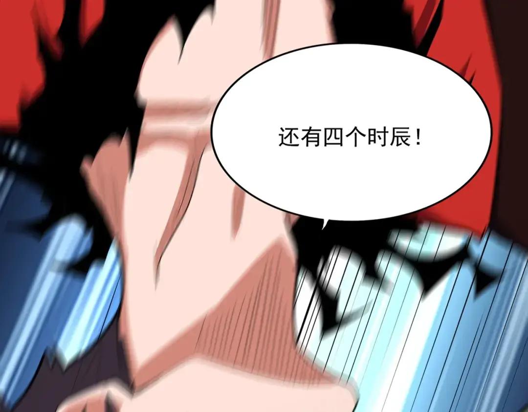 第356话 魔鬼 第52页