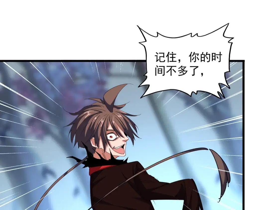 第356话 魔鬼 第57页