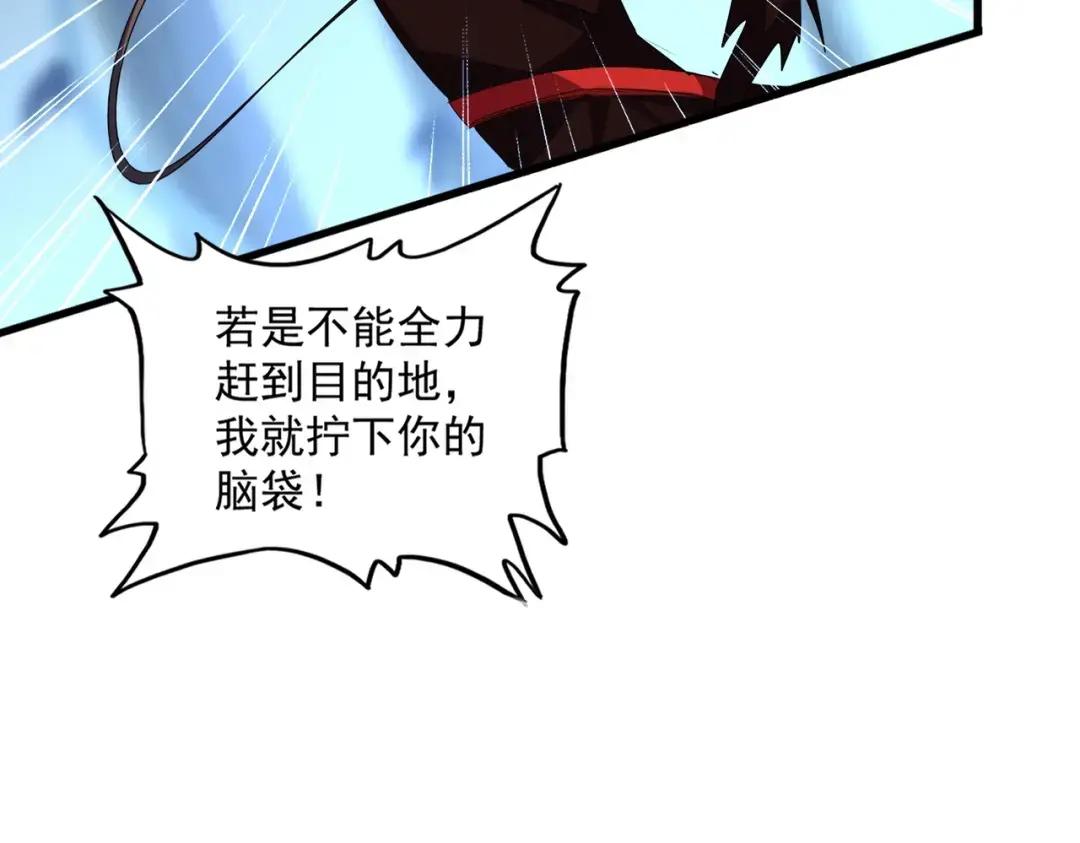 第356话 魔鬼 第58页