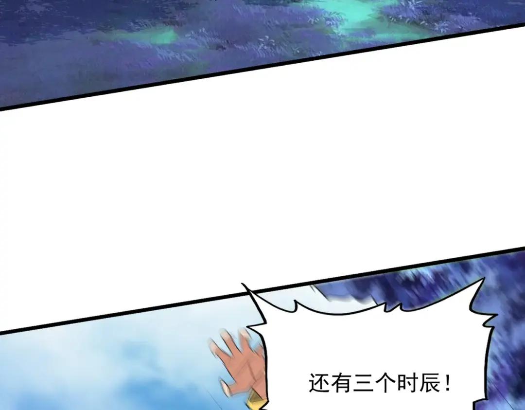 第356话 魔鬼 第61页
