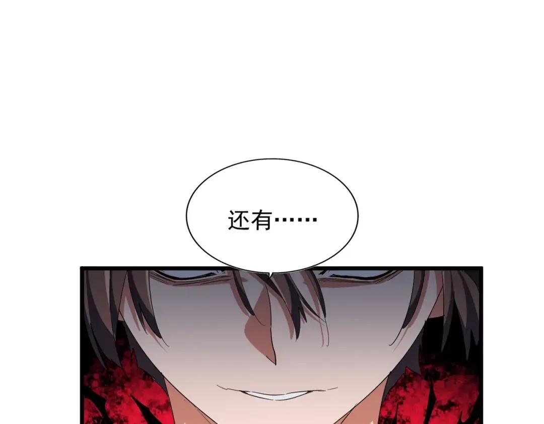 第356话 魔鬼 第74页