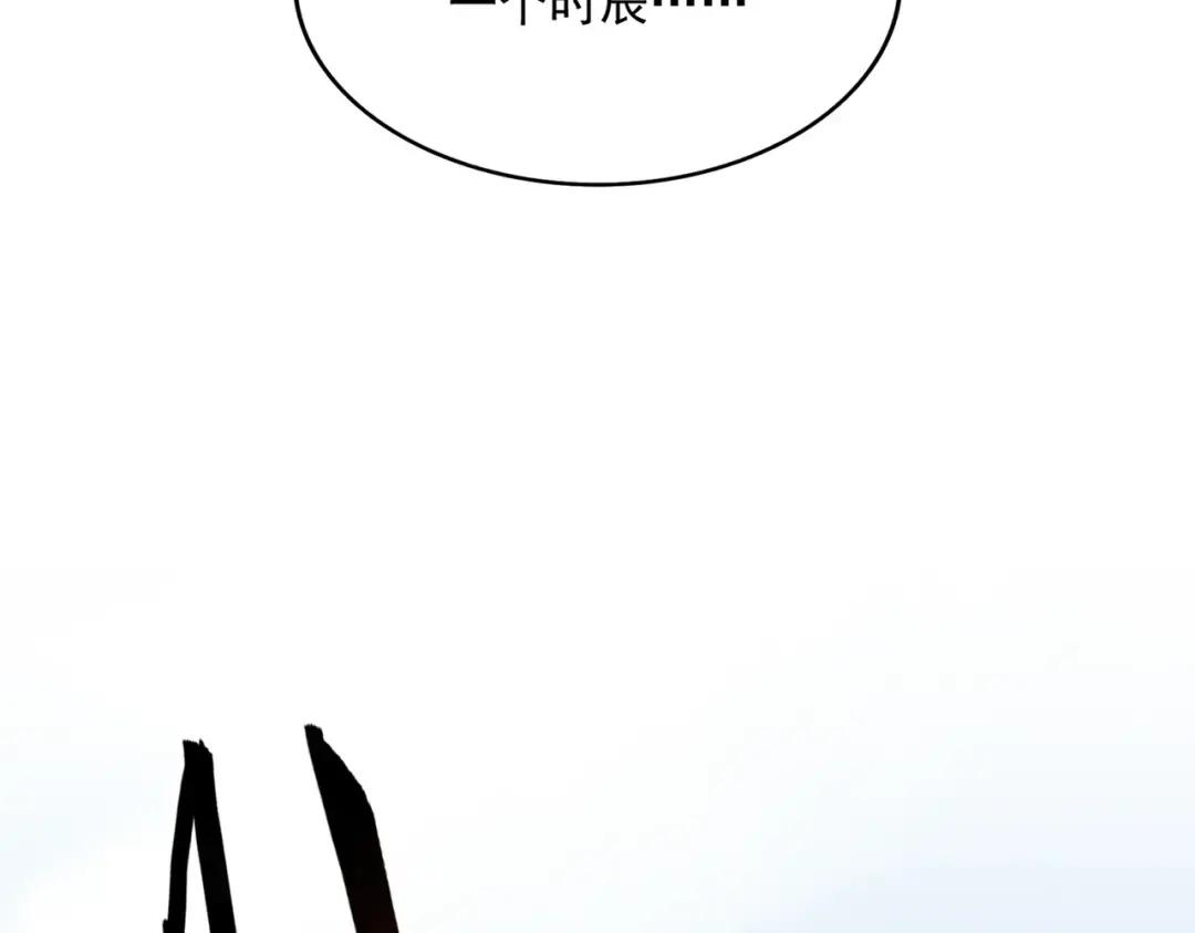 第356话 魔鬼 第76页
