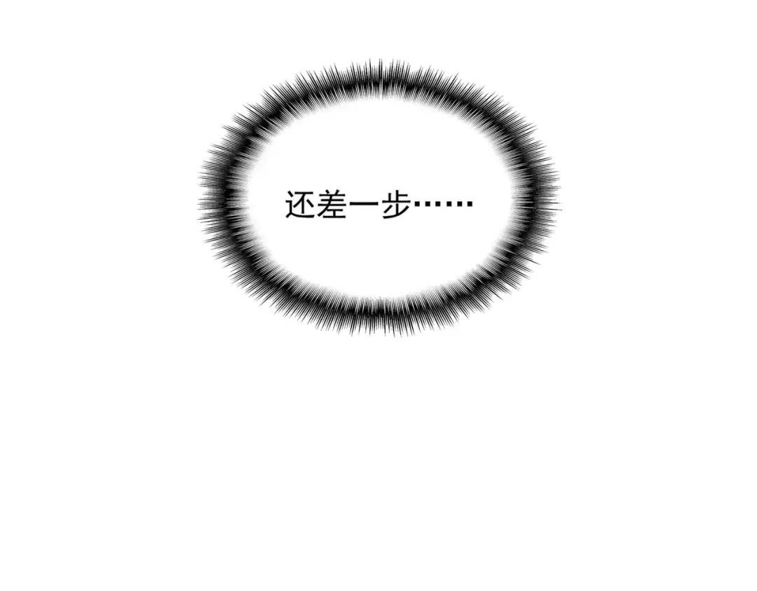 第356话 魔鬼 第87页