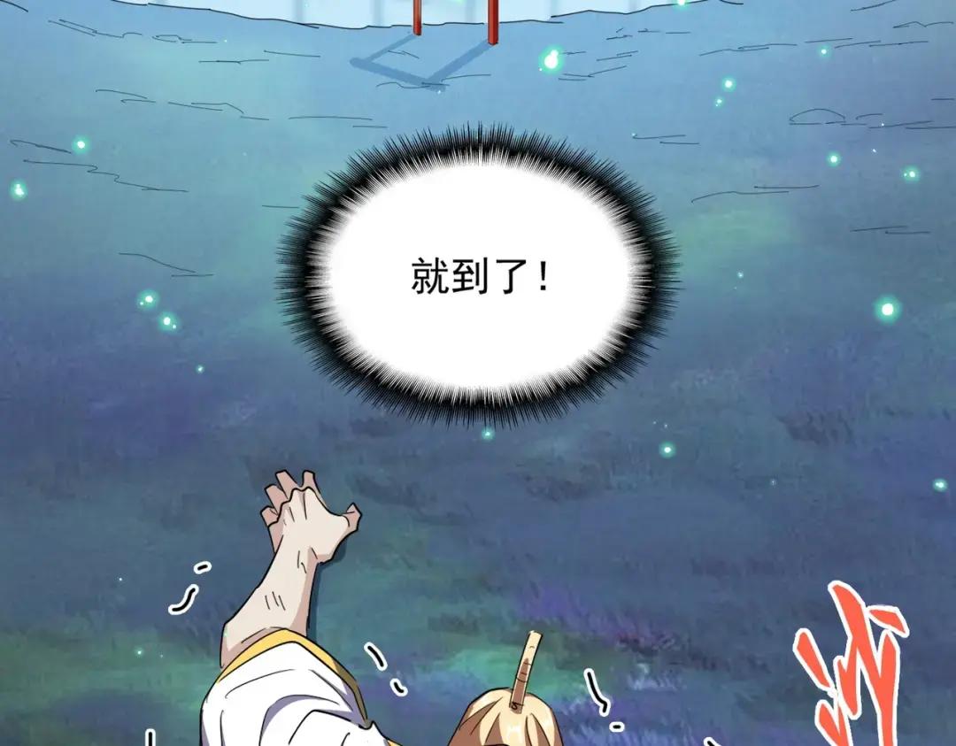 第356话 魔鬼 第90页