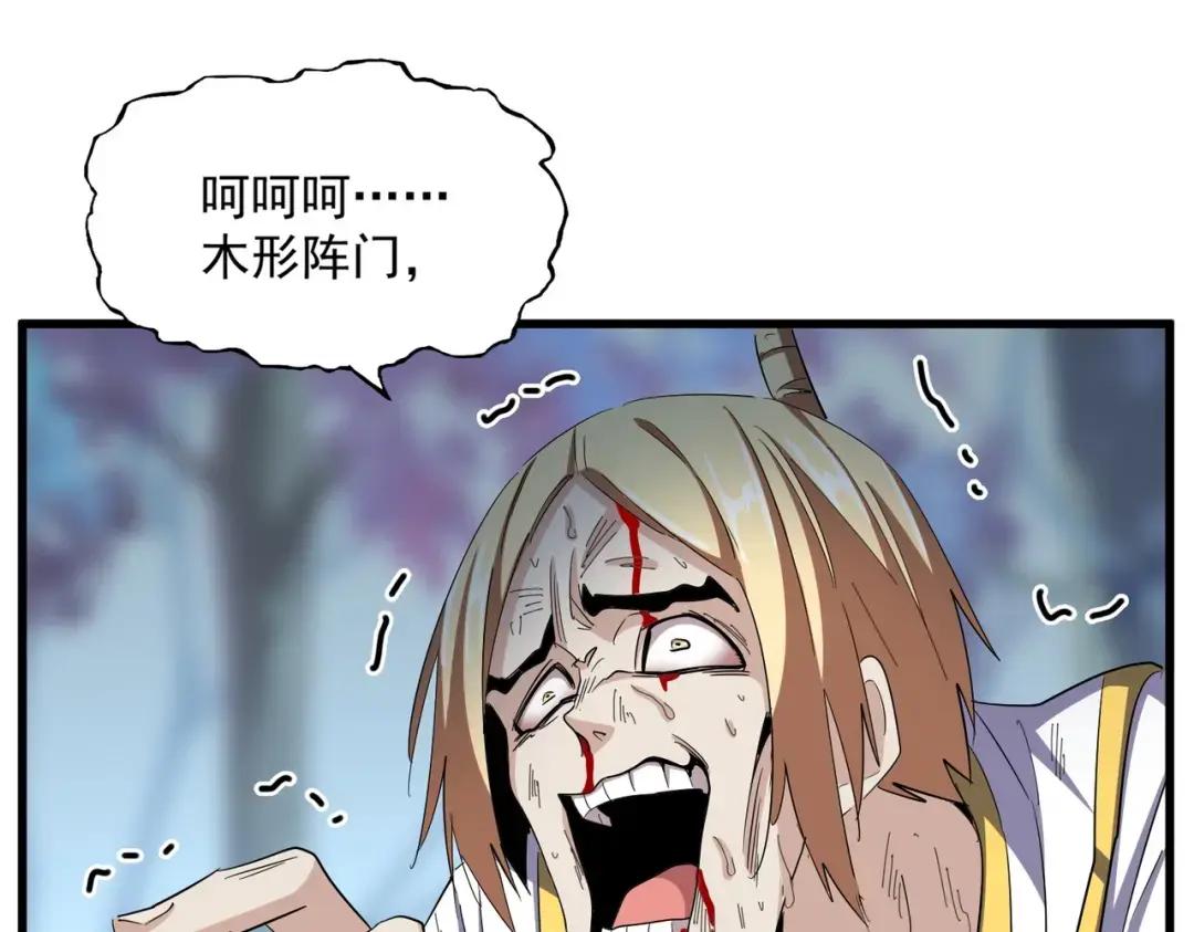 第356话 魔鬼 第92页