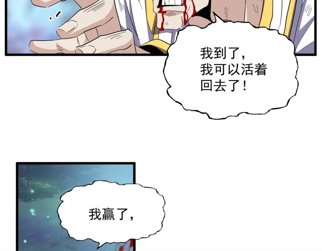 第356话 魔鬼 第93页