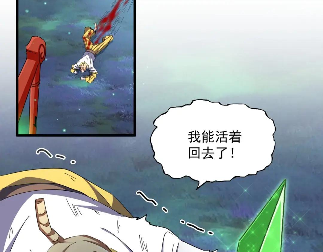 第356话 魔鬼 第94页