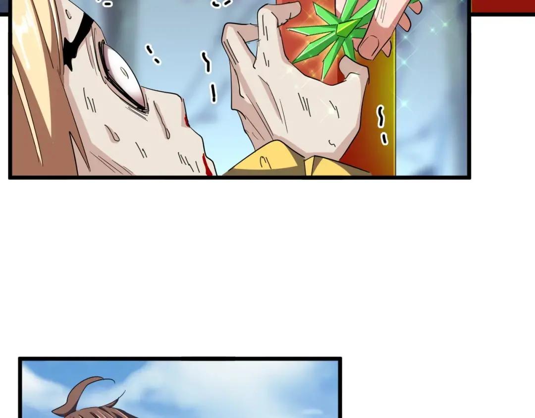 第356话 魔鬼 第96页
