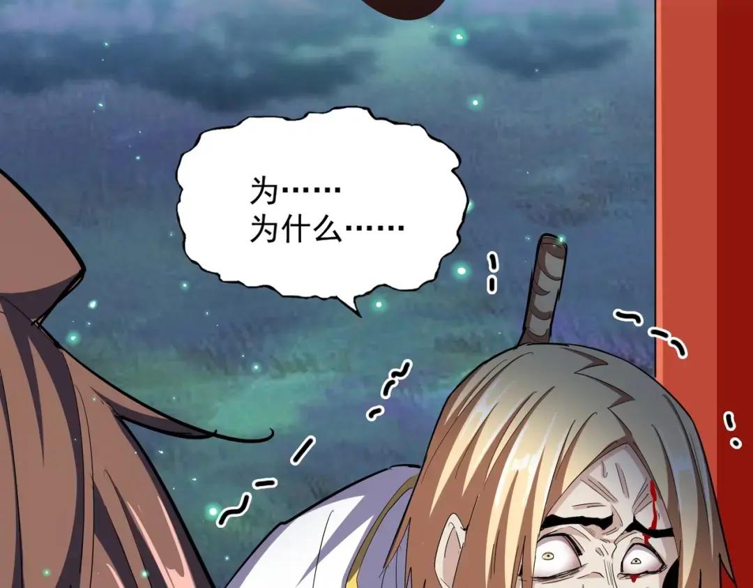 第356话 魔鬼 第98页
