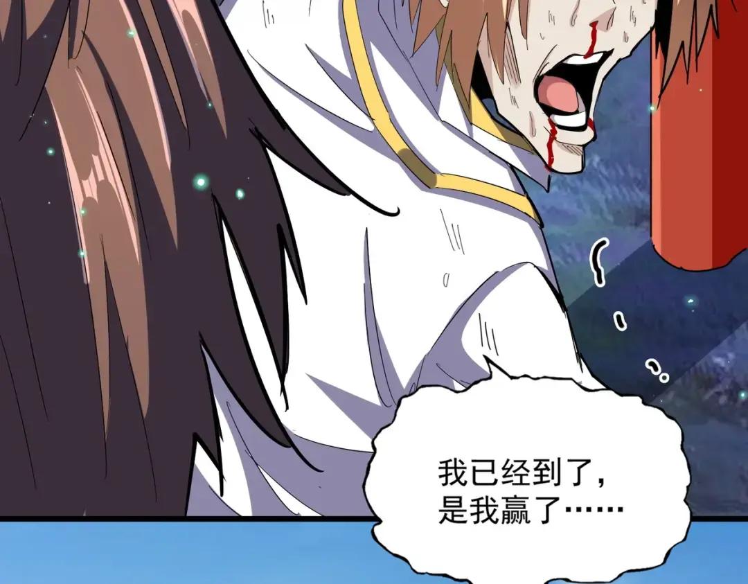 第356话 魔鬼 第99页