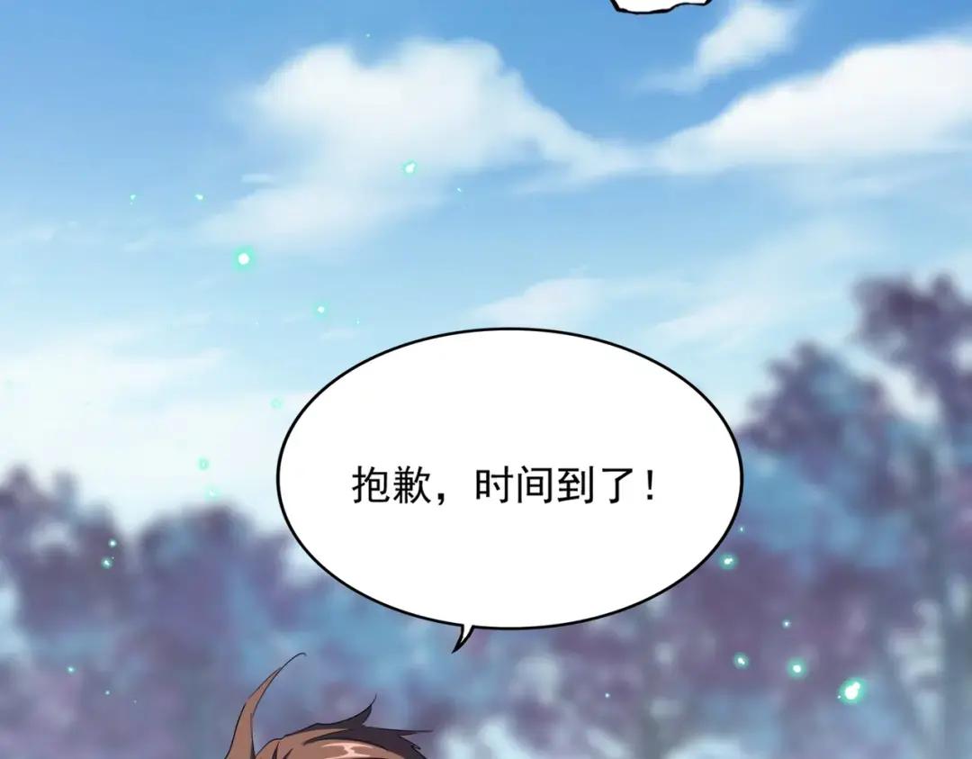 第356话 魔鬼 第100页
