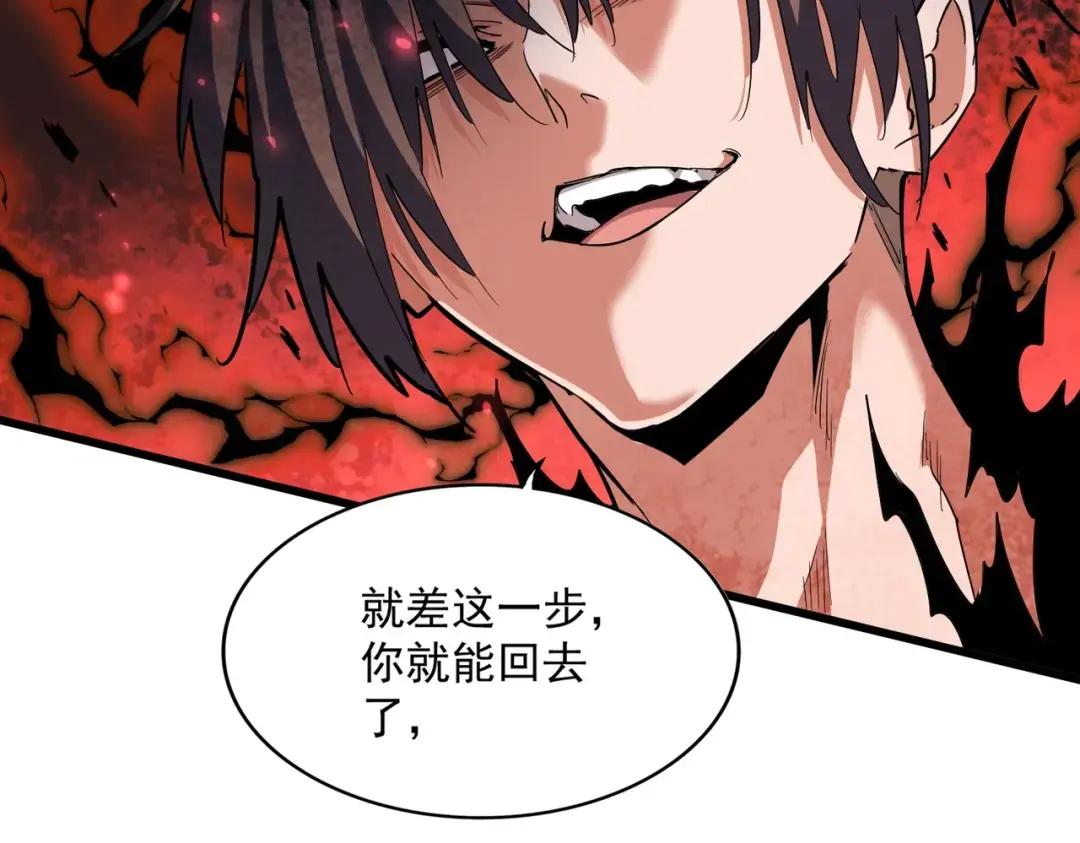 第356话 魔鬼 第103页
