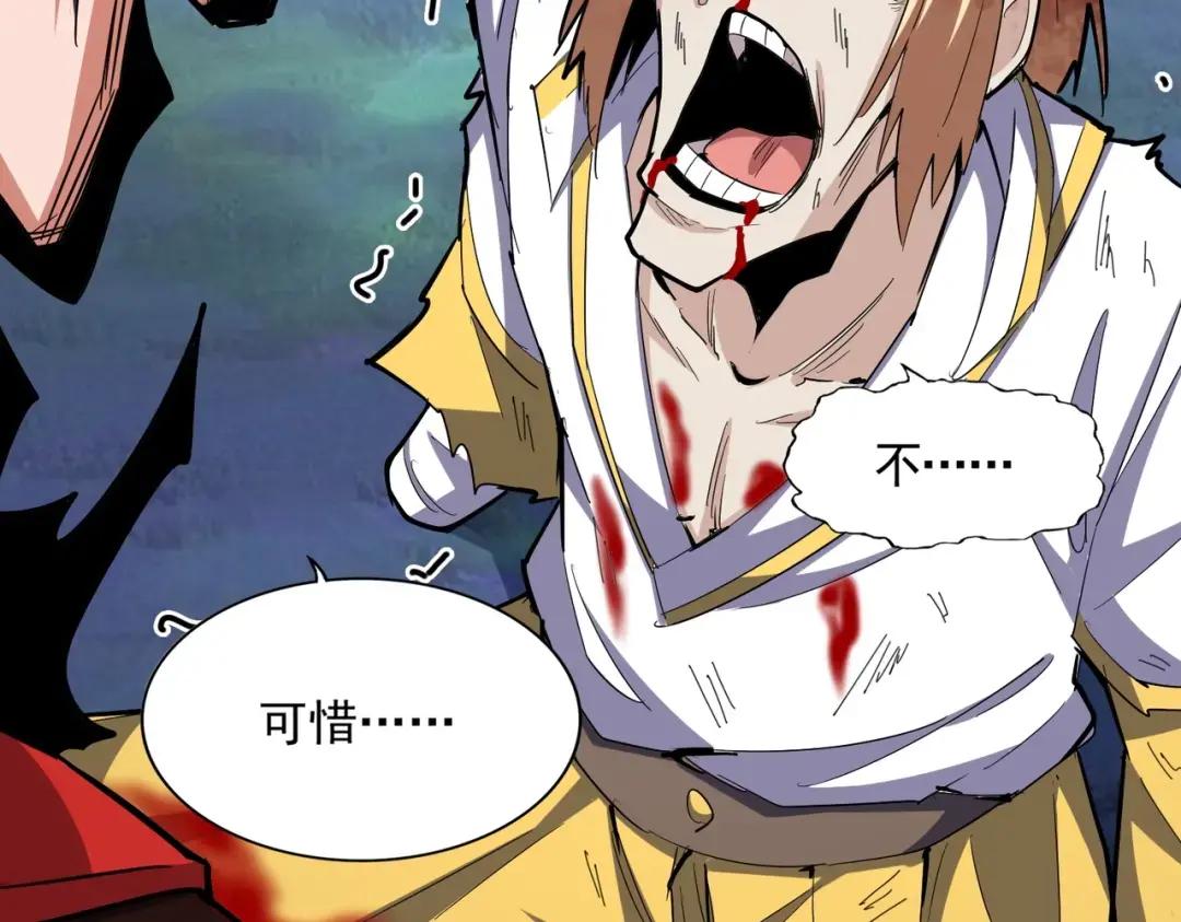 第356话 魔鬼 第105页