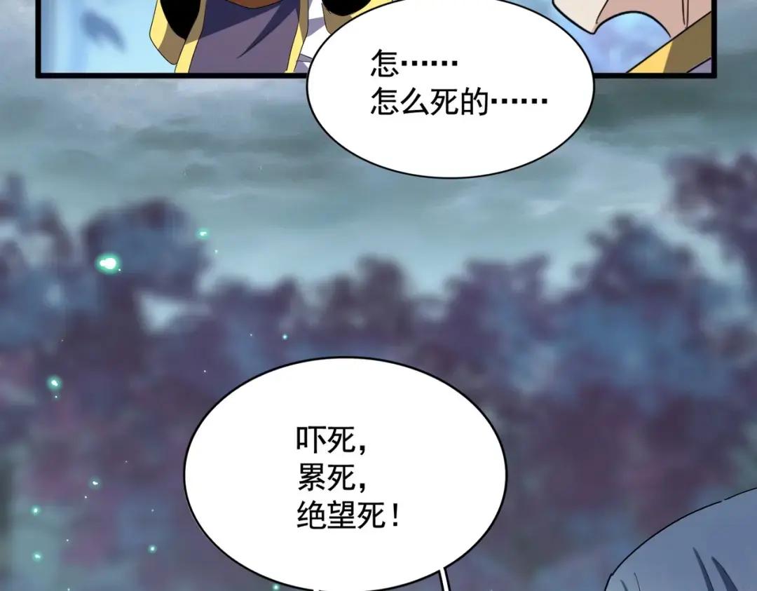 第356话 魔鬼 第115页