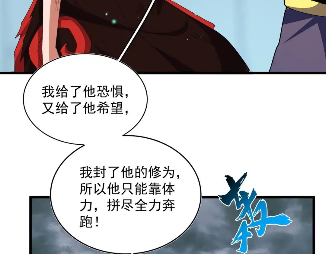 第356话 魔鬼 第117页