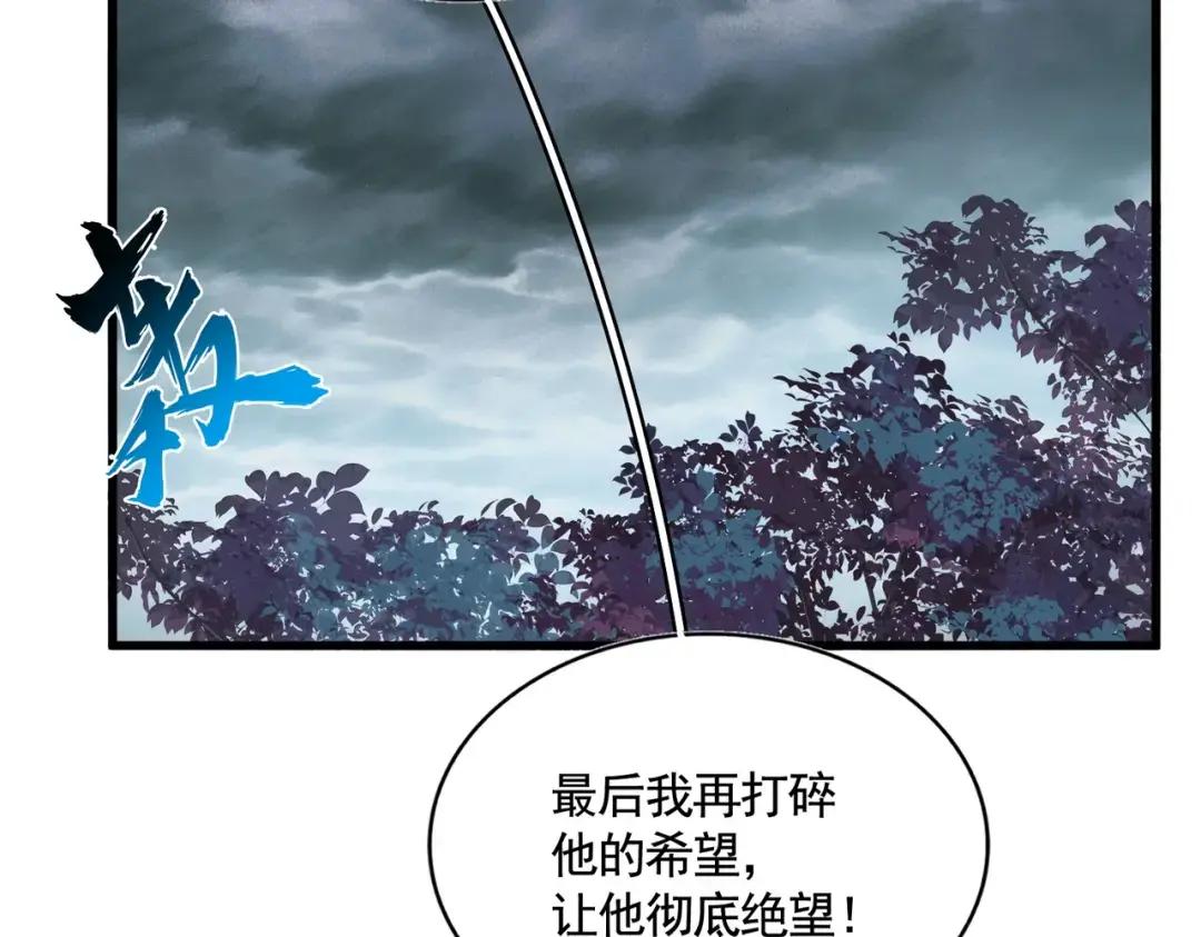 第356话 魔鬼 第118页