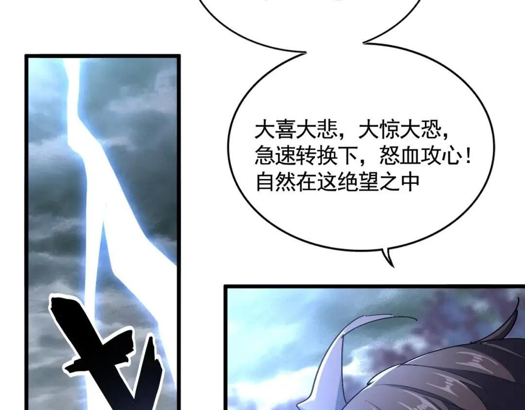 第356话 魔鬼 第119页
