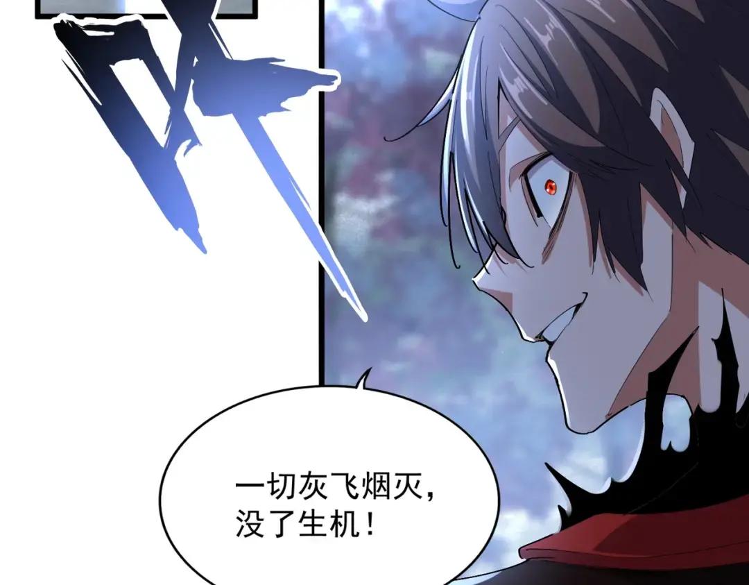 第356话 魔鬼 第120页