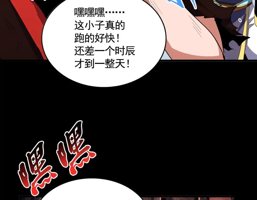 第356话 魔鬼 第123页