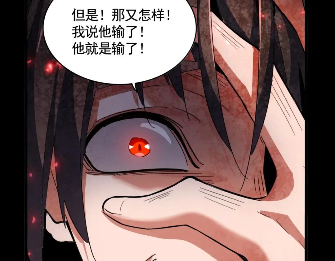 第356话 魔鬼 第124页