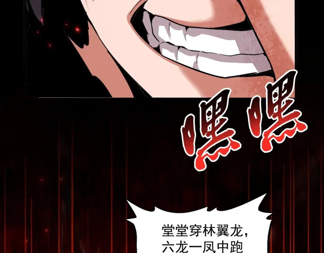 第356话 魔鬼 第125页