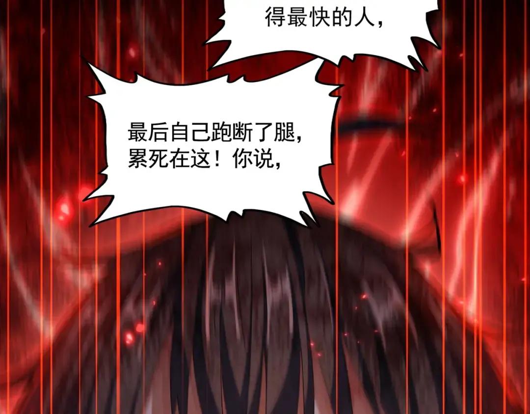 第356话 魔鬼 第126页