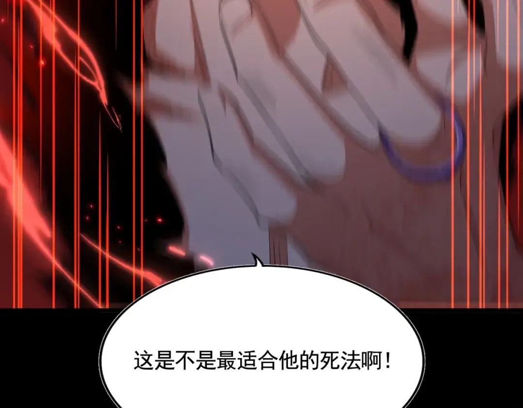 第356话 魔鬼 第128页