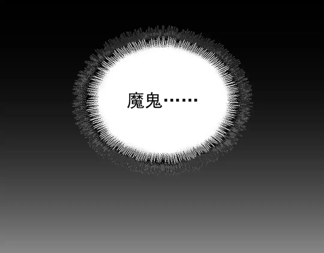 第356话 魔鬼 第131页