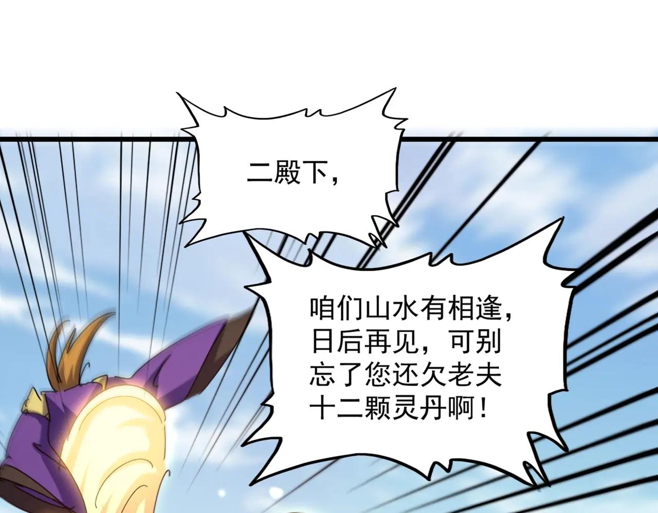 第399话 夺权的种子 第1页