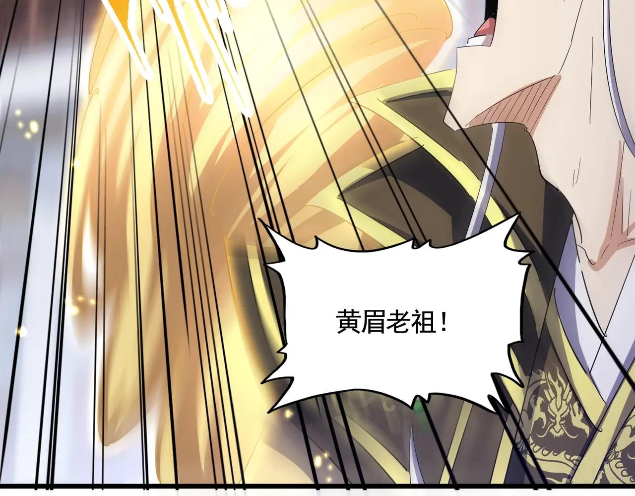 第399话 夺权的种子 第3页