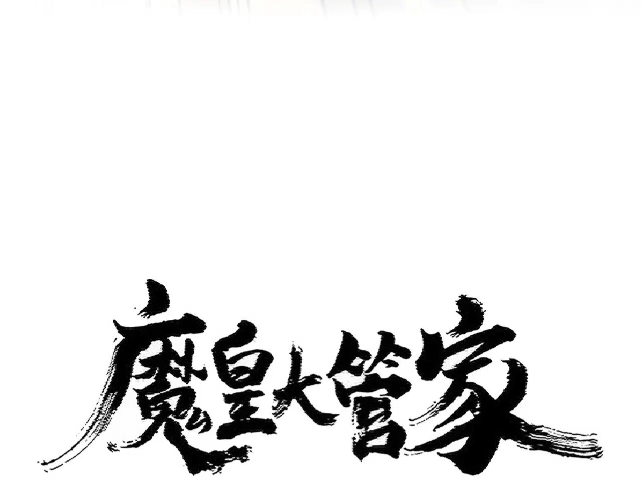 第399话 夺权的种子 第4页