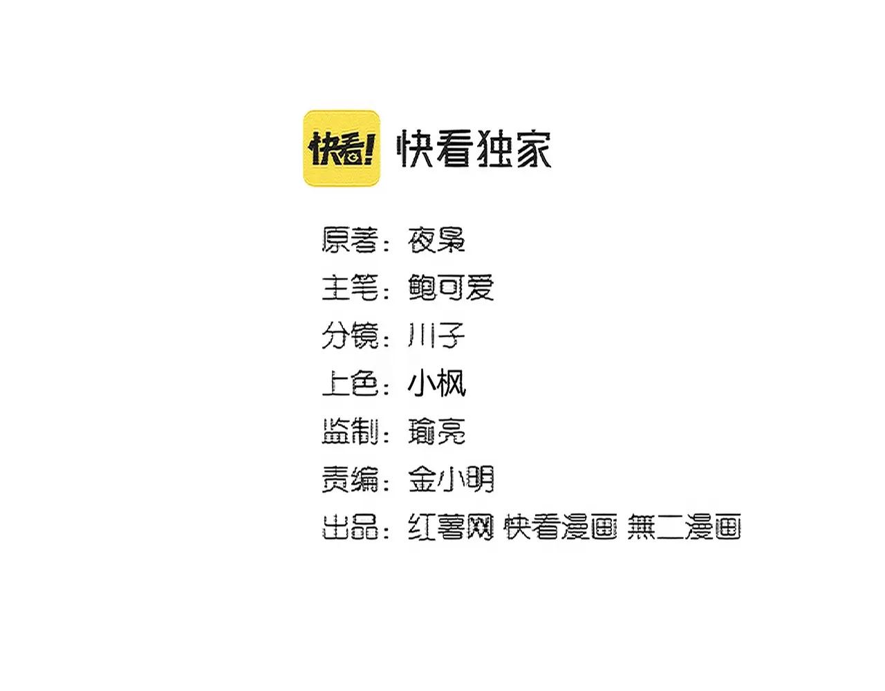 第399话 夺权的种子 第5页