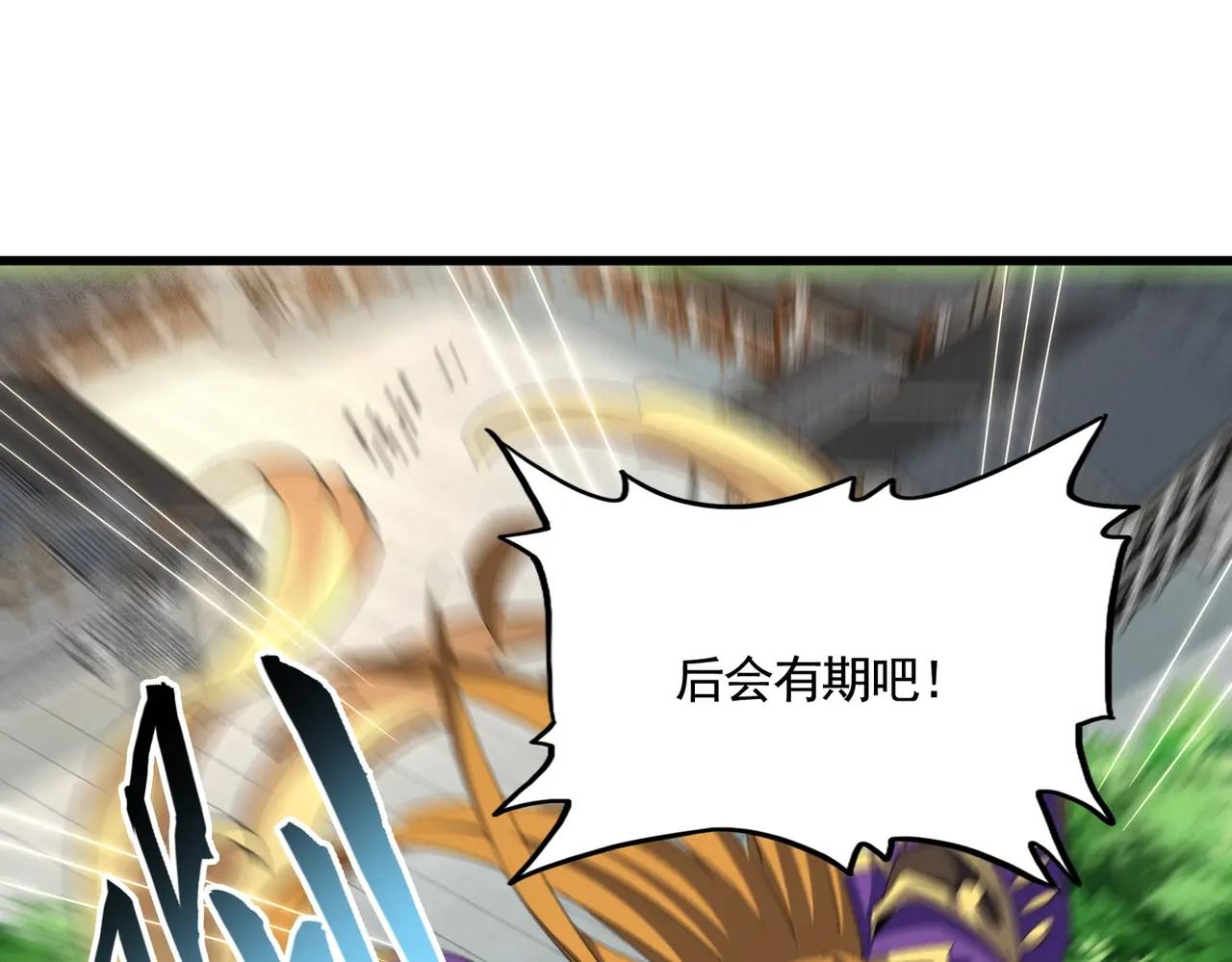 第399话 夺权的种子 第6页