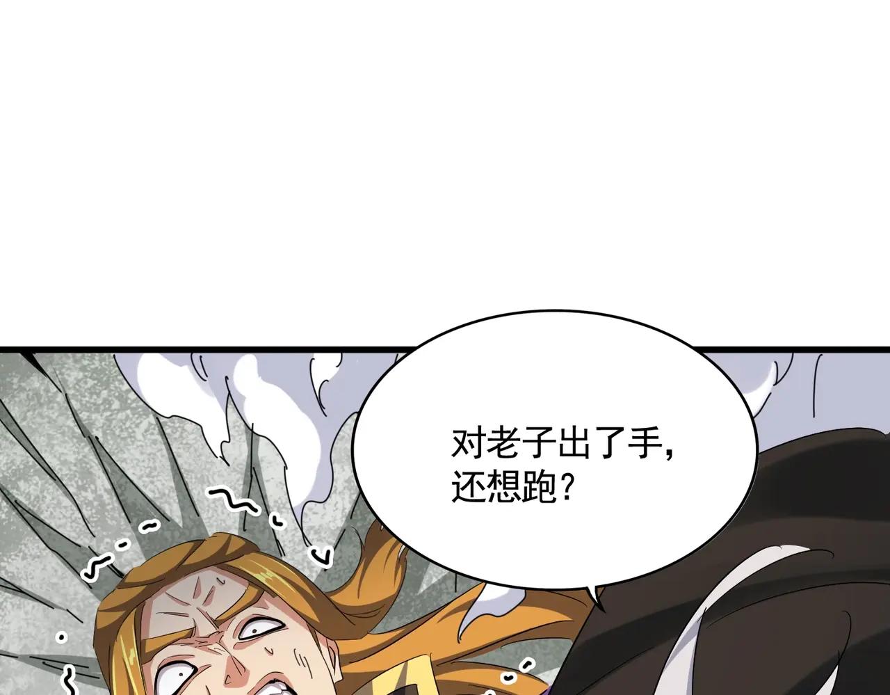 第399话 夺权的种子 第10页