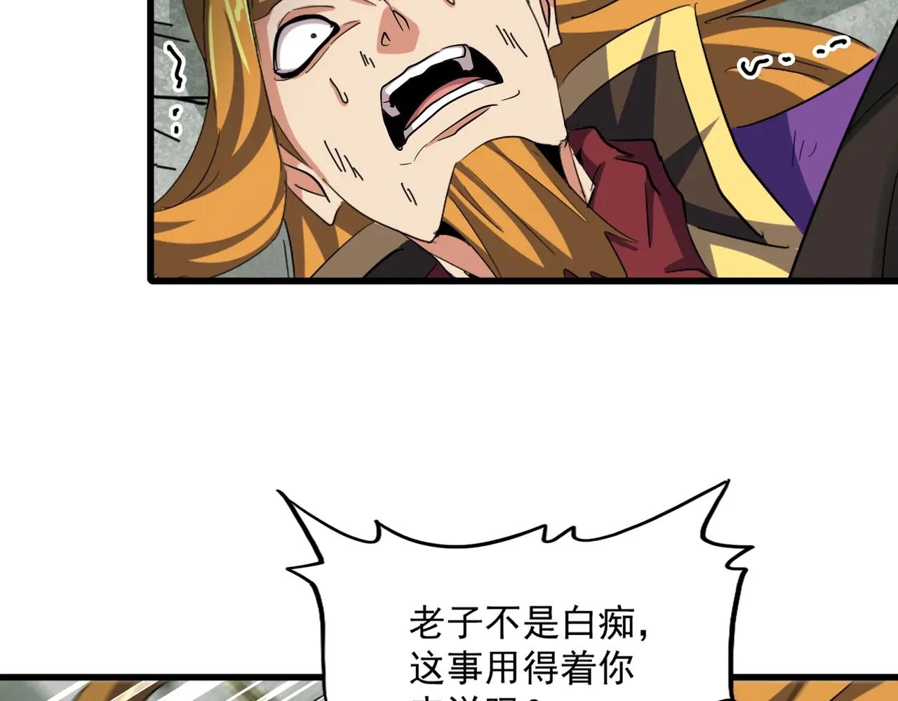 第399话 夺权的种子 第13页