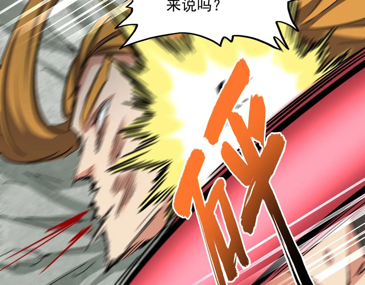 第399话 夺权的种子 第14页