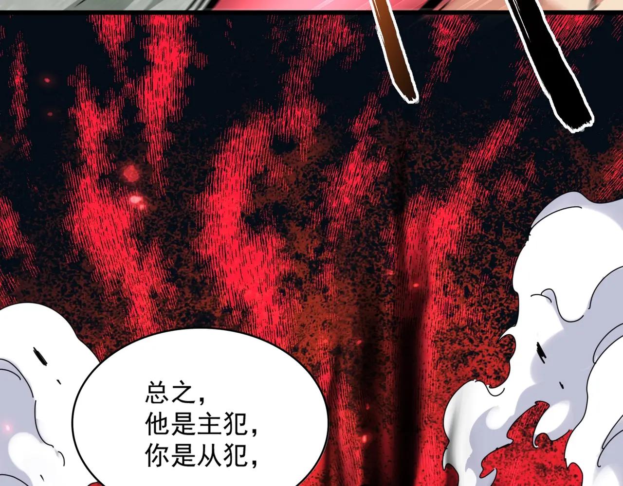 第399话 夺权的种子 第15页