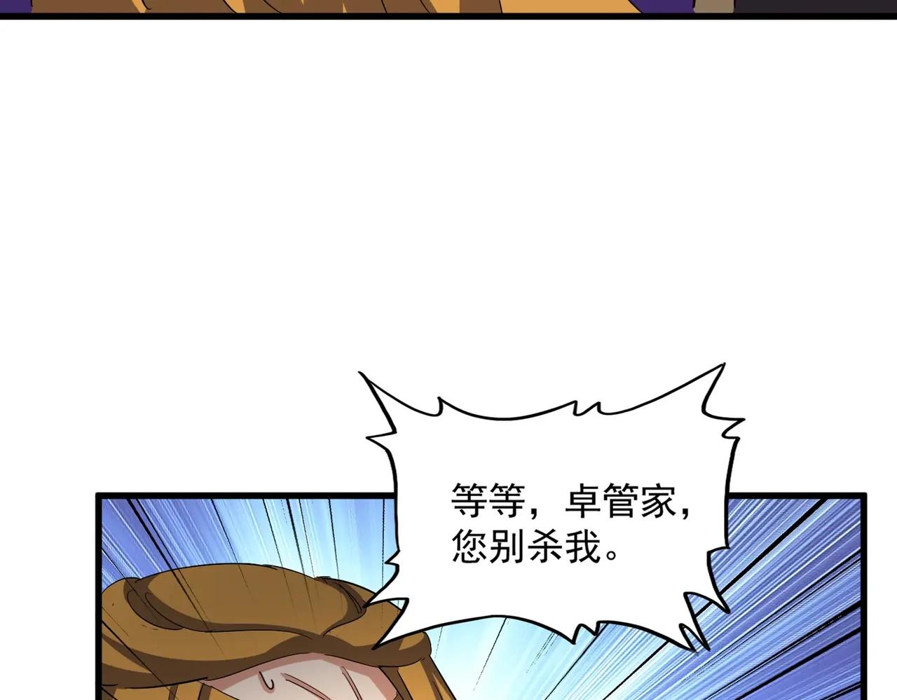 第399话 夺权的种子 第18页