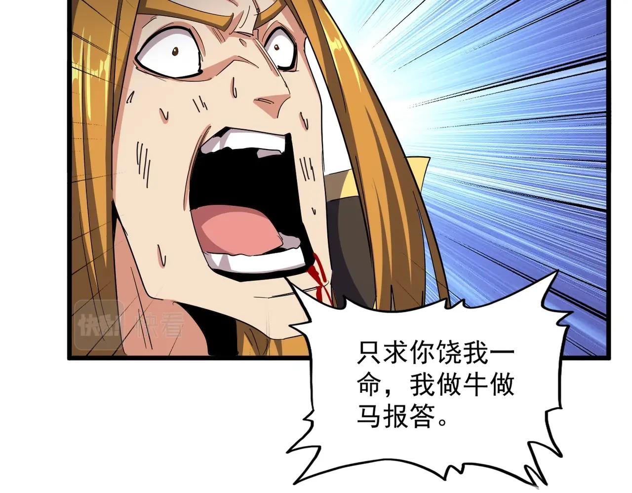 第399话 夺权的种子 第19页