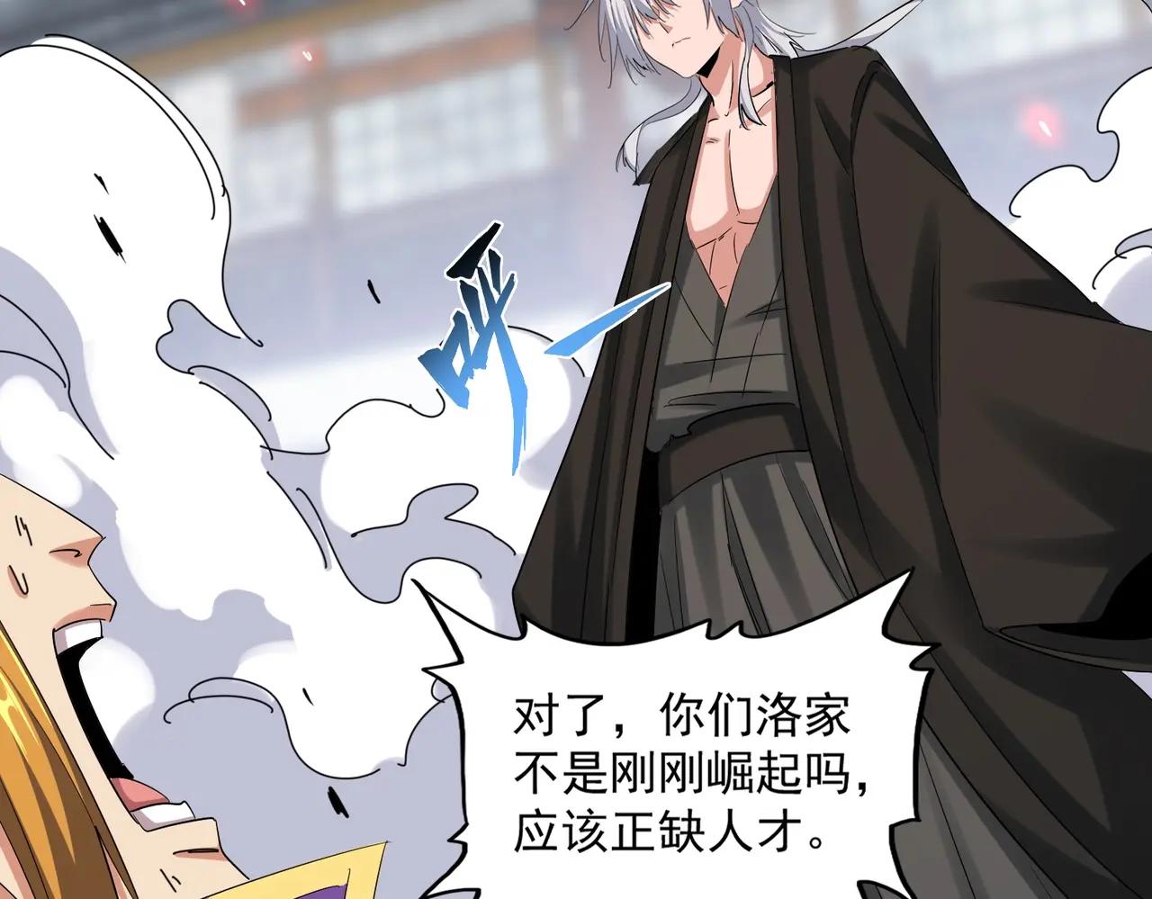 第399话 夺权的种子 第21页